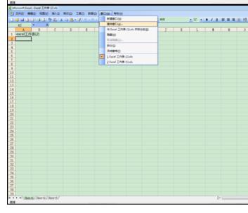 excel2007將兩個(gè)工作表分開窗口顯示的操作教程截圖