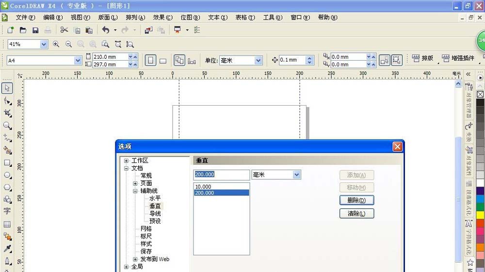 CorelDraw X4設(shè)計(jì)一款雜志封面的操作教程截圖