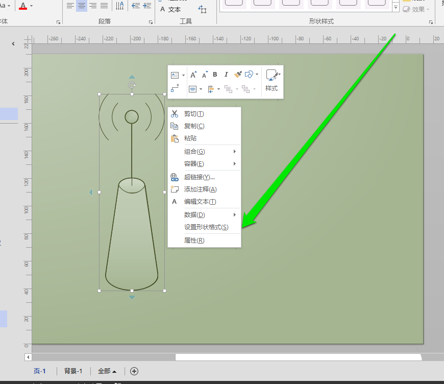 Microsoft Office Visio給繪制圖形填充顏色的詳細(xì)操作步驟截圖