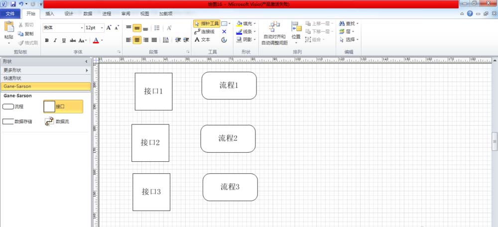 Microsoft Office Visio制作數(shù)據(jù)流模型圖的具體操作教程截圖