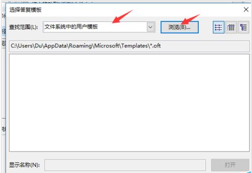 Microsoft Office Outlook設(shè)置郵件自動回復(fù)的操作流程介紹截圖