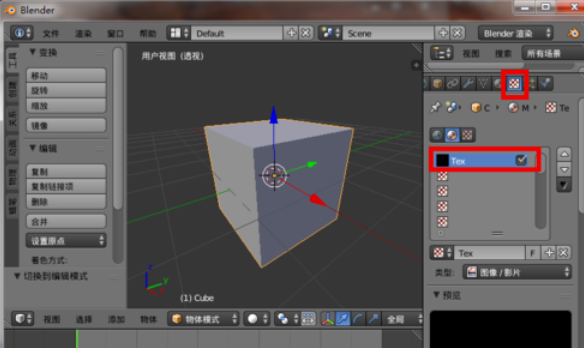 Blender保存紋理貼圖的具體操作步驟截圖