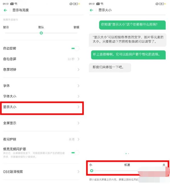 realme Q調(diào)整字體大小的方法步驟截圖