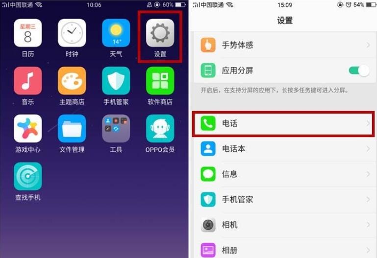 realme Q進(jìn)行通話錄音的操作方法截圖