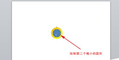 PowerPoint Viewer繪制圓形立體按鈕的詳細(xì)過程介紹截圖