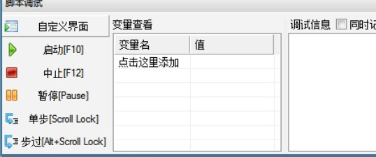 按鍵精靈建立基本腳本的詳細(xì)操作方法截圖