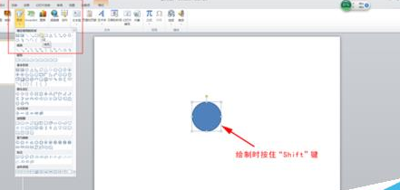 PowerPoint Viewer繪制圓形立體按鈕的詳細(xì)過程介紹截圖