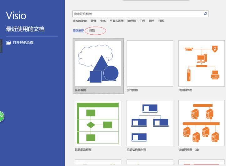 Microsoft Office Visio自定義狀態(tài)欄的相關(guān)操作步驟截圖