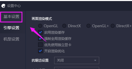 騰訊手游助手設(shè)置開機(jī)不啟動的詳細(xì)流程介紹截圖