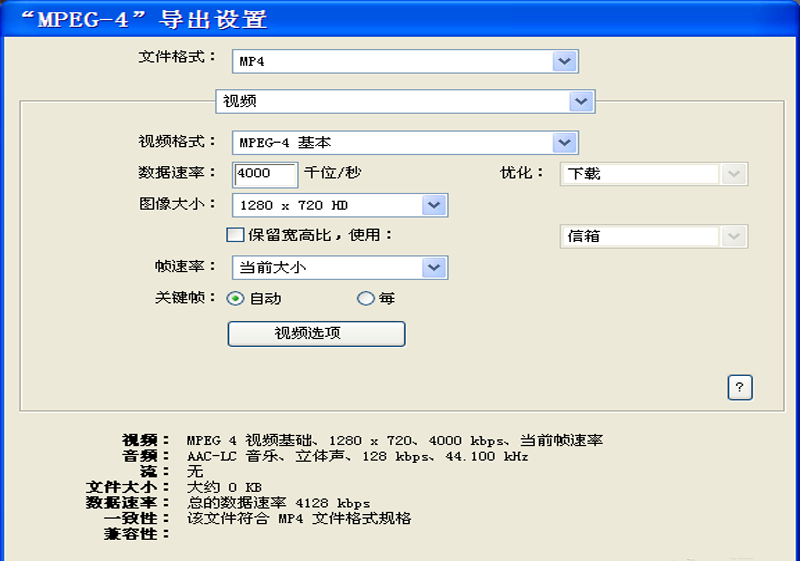 Edius設(shè)置導(dǎo)出mp4格式視頻的簡(jiǎn)單操作方法截圖