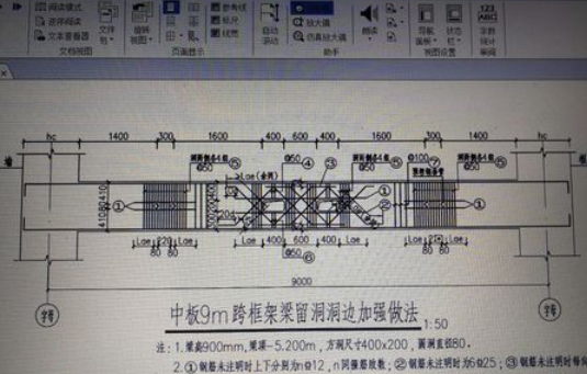 福昕閱讀器選擇指定區(qū)域打印的操作教程截圖