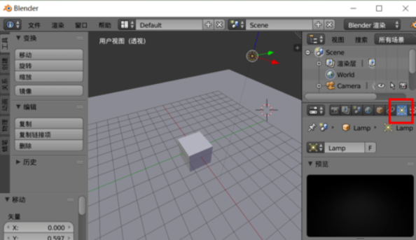 Blender設(shè)置光源強度的操作教程截圖