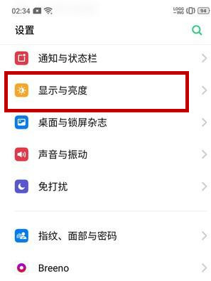 realme Q調(diào)整字體大小的方法步驟截圖