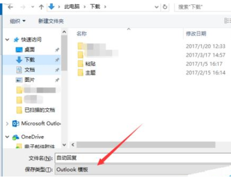 Microsoft Office Outlook設(shè)置郵件自動回復(fù)的操作流程介紹截圖