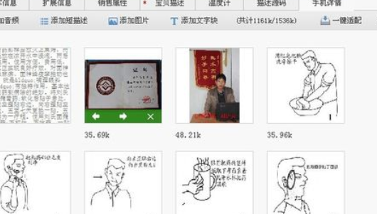 淘寶助理中發(fā)布新品寶貝的具體操作步驟截圖