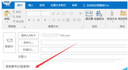 Microsoft Office Outlook設(shè)置郵件自動回復(fù)的操作流程介紹截圖