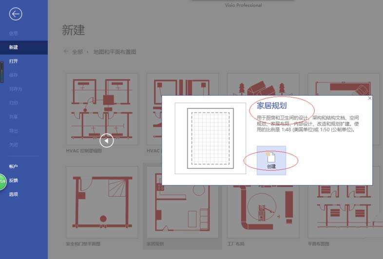 Microsoft Office Visio自定義狀態(tài)欄的相關(guān)操作步驟截圖