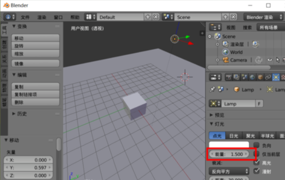 Blender設(shè)置光源強度的操作教程截圖