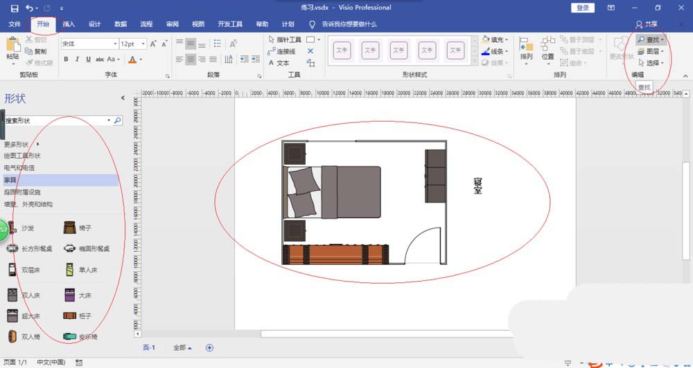 Microsoft Office Visio中圖紙批量替換文本內(nèi)容的操作教程截圖