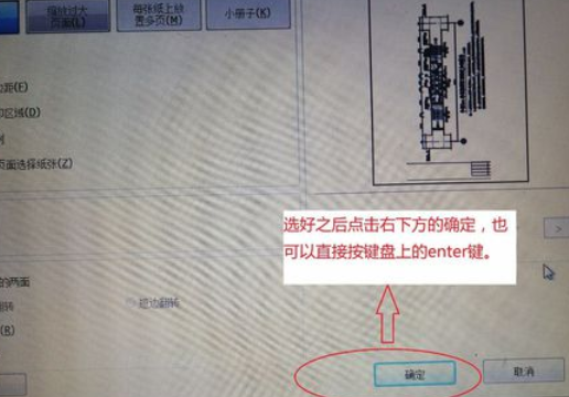 福昕閱讀器選擇指定區(qū)域打印的操作教程截圖