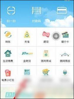 電e寶中用電量的查看方法步驟截圖