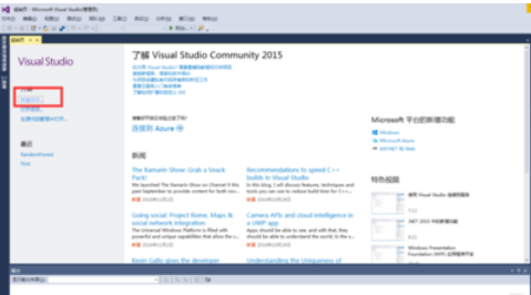 vs2015中文旗艦版編寫c++程序的操作教程截圖