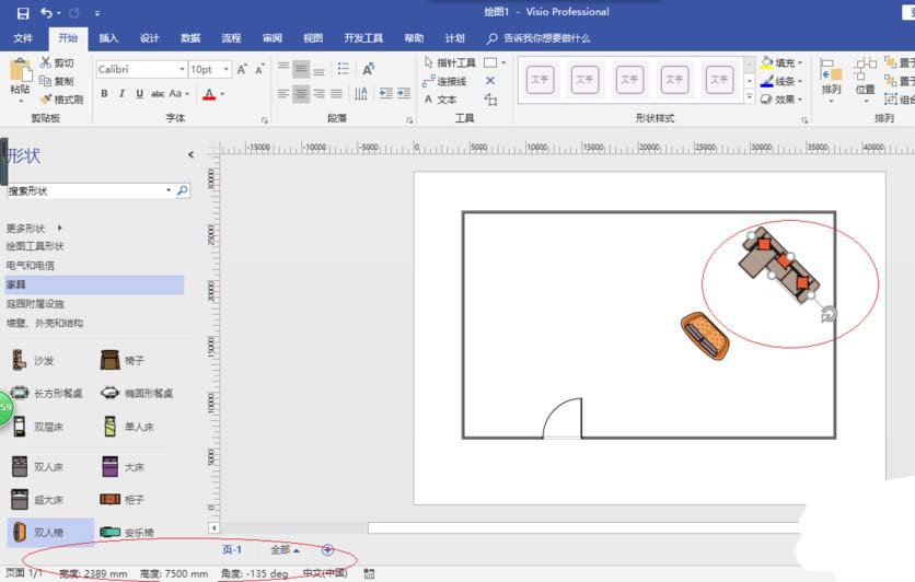 Microsoft Office Visio自定義狀態(tài)欄的相關(guān)操作步驟截圖