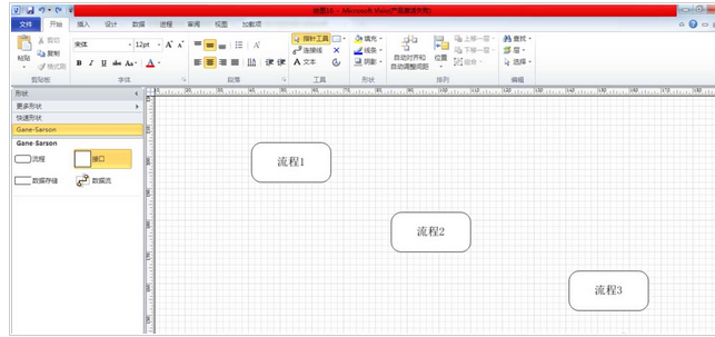 Microsoft Office Visio制作數(shù)據(jù)流模型圖的具體操作教程截圖