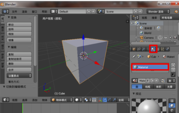 Blender保存紋理貼圖的具體操作步驟截圖