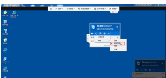 teamviewer中使用面板對窗口縮的操作流程介紹截圖