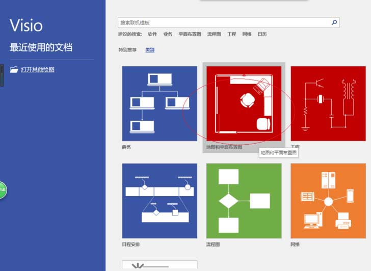 Microsoft Office Visio自定義狀態(tài)欄的相關(guān)操作步驟截圖