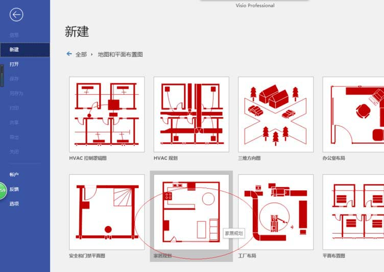 Microsoft Office Visio自定義狀態(tài)欄的相關(guān)操作步驟截圖