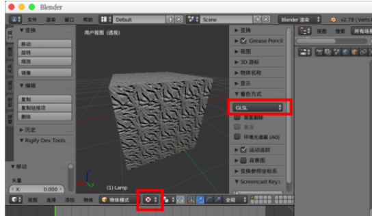 Blender中使用法線貼的詳細(xì)流程介紹截圖