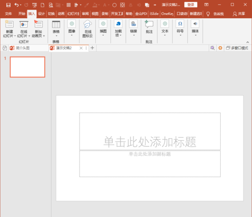 PowerPoint Viewer中圖片尺寸單位設置為px像素的使用方法截圖