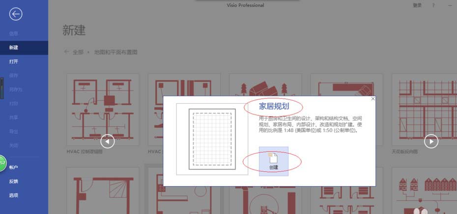 Microsoft Office Visio中圖紙批量替換文本內(nèi)容的操作教程截圖