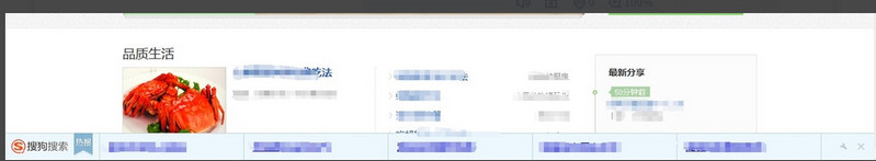 搜狗瀏覽器中去掉下面熱搜的操作方法截圖