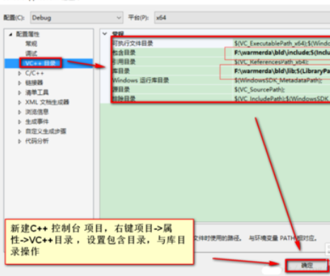 vs2015中文旗艦版配置gdal庫(kù)的操作教程截圖