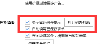 搜狗瀏覽器設(shè)置自動保存密碼的操作教程截圖