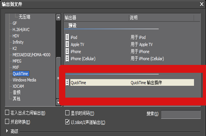 Edius設(shè)置導(dǎo)出mp4格式視頻的簡(jiǎn)單操作方法截圖