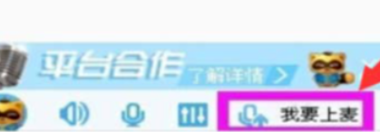 yy語音設(shè)置按鍵說話的具體使用方法截圖