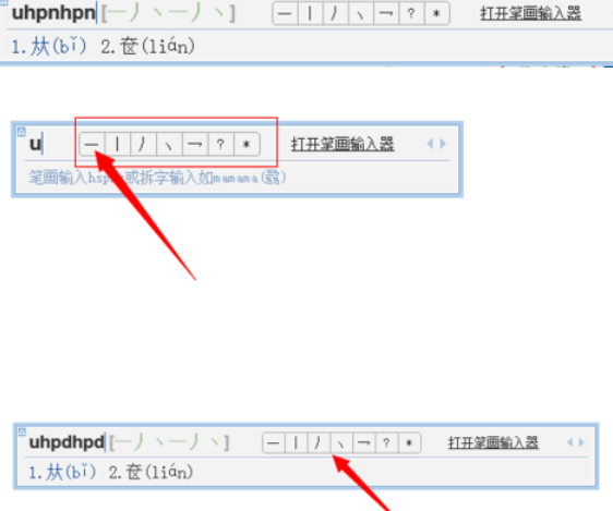 QQ拼音輸入法輸入生僻字的使用方法截圖