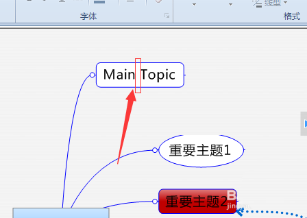 mindmanager主題拆分為多個的具體流程介紹截圖