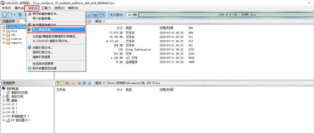 UltraISO制作U盤啟動(dòng)盤的操作教程截圖