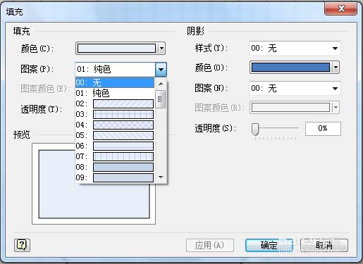 Microsoft Office Visio繪制一個(gè)鑰匙扣平面圖的操作教程截圖