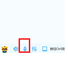 yy語音增強麥克風音量的詳細步驟講述截圖