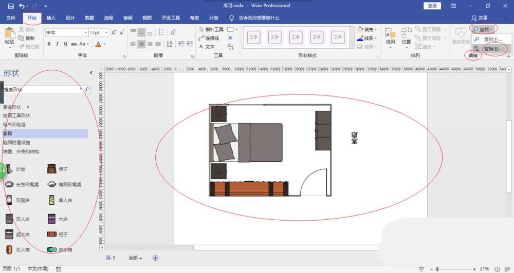 Microsoft Office Visio中圖紙批量替換文本內(nèi)容的操作教程截圖