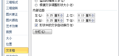 PowerPoint Viewer設置文本框不自動調(diào)整大小的具體操作方法截圖