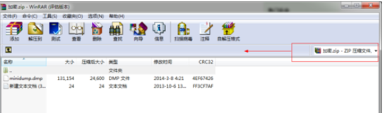 winrar找不到地址的詳細(xì)方法介紹截圖