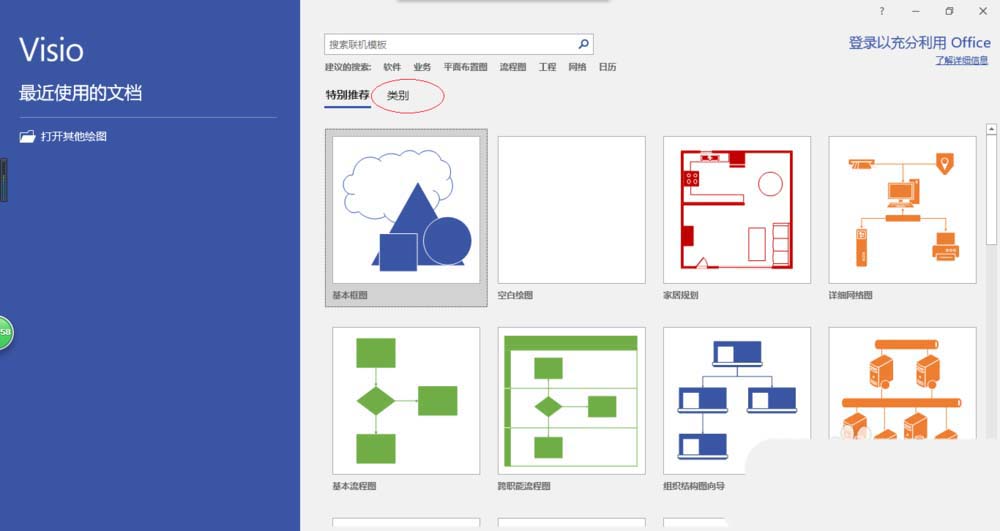 Microsoft Office Visio中圖紙批量替換文本內(nèi)容的操作教程截圖