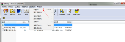 winrar找不到地址的詳細(xì)方法介紹截圖